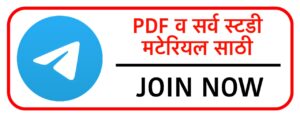 Talathi Bharti 2025 Question Paper 05