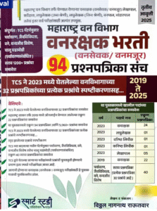 TCS Pattern Exams Special Books 2025