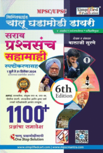 TCS Pattern Exams Special Books 2025